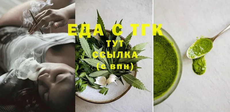 Печенье с ТГК конопля  купить  цена  Ирбит 